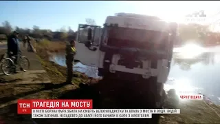 На Чернігівщині вантажівка збила на смерть жінку і впала з мосту у воду