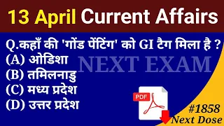 Next Dose1858 | 13 April 2023 Current Affairs | Daily Current Affairs | Current Affairs In Hindi