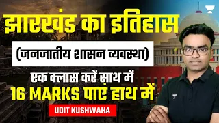 Tribal Administration | Jharkhand Special | JPSC/JSSC CGL 2023 | Udit Kushwaha