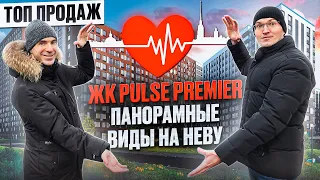 ЖК ПУЛЬС ПРЕМЬЕР, PULSE PREMIER, ПРИМЕР НОВОЙ ОТДЕЛКИ  Nord Line