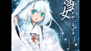 雪女/かねこちはる