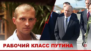 Рабочий класс Путина/Топ-менеджеры вспомнили о СИЛЕ РАБОЧЕГО КЛАССА/Цемикс/Башкирия/САХНИН