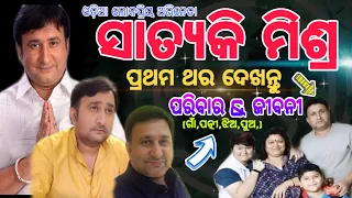 Odia actor (Satyaki Mishra) family & biography videos !!!!