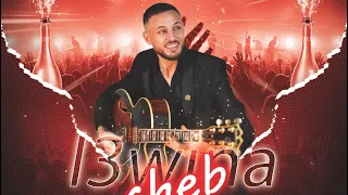 Cheb l3wina / chalaha likawatni / الشاب العوينة / شلحة لي كوتني (2024)