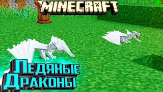 Как Тут Найти Драконов - Mineshafts & Monsters Minecraft #17