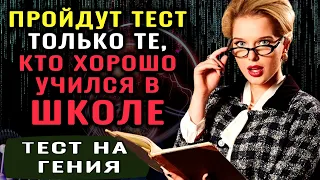 Викторина на знания! НАСКОЛЬКО ВЫ УМНЫЙ? Тест на эрудицию #насколькостарвашмозг #эрудиция #викторина