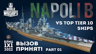NAPOLI B Вызов принят! (part 01) #wows #worldofwarships #миркораблей #napoli #wargaming #warships
