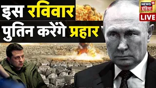 Akhada LIVE: Russia Ukraine War Updates | Putin | Zelenskyy | Nuclear War | World War | News18 India