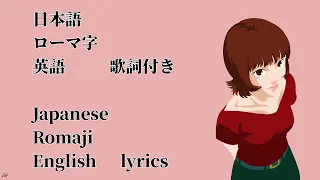 平沢進 - パレード (日本語&ローマ字&英語歌詞付き)