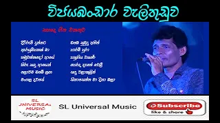 Wijayabandara Welithuduwa Songs Collection