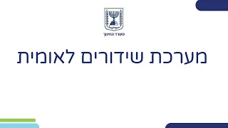 שמואל ב - פרקים ח-ט | תנ"ך לכיתות ז