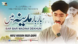 Baar Baar Madine Mein Naat by Hafiz Hassan Raza Qadri || Official Video 4k - TRQ Production