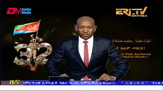 Midday News in Tigrinya for May 16, 2023 - ERi-TV, Eritrea