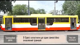 В Одессе запустили новенький модернизированный трамвай