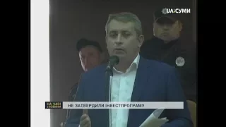 Депутати не затвердили Інвестпрограму ТОВ "Сумитеплоенерго"