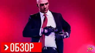 ОБЗОР Hitman 2 | ПРЕЖДЕ ЧЕМ КУПИТЬ