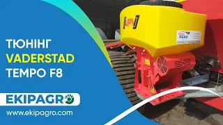 ТЮНІНГ Vaderstad Tempo F8 БУНКЕРОМ APV PS500 M2D. СІЄМО КУКУРУДЗУ І СОНЯШНИК З 2 ВИДАМИ ДОБРИВ