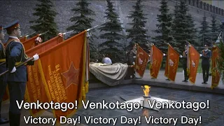 "Tago de la Venko" – Esperanto Victory Day Song