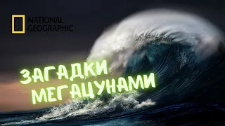 История самых страшных Цунами. Документальный фильм 2006. #Цунами #Tsunami