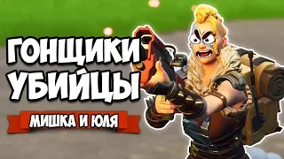 УБИЙЦЫ НА ТАЧКАХ ПОПАЛИ В РАЗЛОМ, 5 СЕЗОН, НОВАЯ КАРТА ♦ ДИКИЙ УГАР В FORTNITE