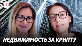 CEO Propy Наталья Караянева про переезд и создание блокчейн-стартапа в Кремниевой долине | #TEKIZ