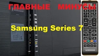 ПЛЮСЫ И МИНУСЫ: Телевизоров Samsung Series 7 (Samsung UE55NU7100U) IPS против VA