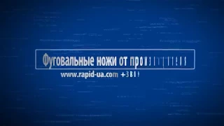 Фрезы топорики  для сращивания по длинне