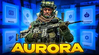 ОБЗОР AURORA PROJECT | БЕСПЛАТНЫЙ И ПРИВАТНЫЙ ЛЕГИТ ЧИТ ДЛЯ CS:GO | СКАЧАТЬ ЧИТЫ ДЛЯ CS:GO