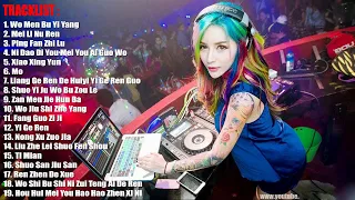 Dj Wo men Bu Yi Yang Chinese Electro Remix 2020