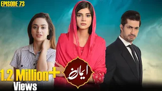 EMAAN (ایمان) - Episode 73 [English Subtitles] - Zainab Shabbir, Usman Butt, Wahaj Khan