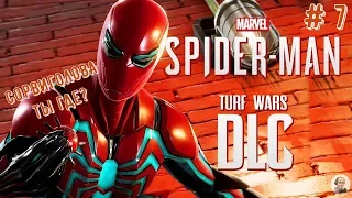 Marvel's Spider Man (Человек паук)/Прохождение/DLC-Войны банд # часть 7: Зачистка точек Кувалды