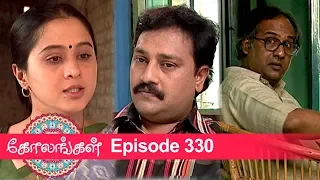 Kolangal Episode 330,14/12/2019 | #VikatanPrimeTime