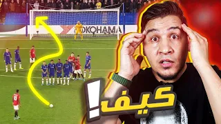 وأخيراً 🔥 قائمة أفضل 10 منفذي ركلات حرة مباشرة في العالم 2022 !