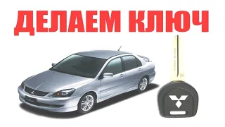 Митсубиси Лансер потерял ключи  Mitsubishi Lancer  9 привязываем новый ключ с прошивкой иммо