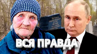 Настоящая мать Путина оказалась другой / Неожиданная деталь в биографии