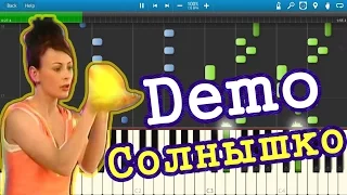 Demo - Солнышко (на пианино Synthesia)