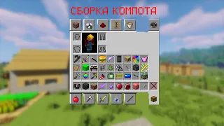 Я СЛИЛ ПРИВАТНУЮ СБОРКУ КОМПОТА В МАЙНКРАФТ 100% ТРОЛЛИНГ ЛОВУШКА MINECRAFT КИРИЛЛ