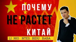 КОГДА ПОКУПАТЬ КИТАЙСКИЕ АКЦИИ: Alibabа Baidu / Ноябрь 2021