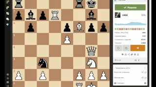 Решение тактики на chess.com ( сложность 1-2 разряд)