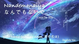 【Elly】 Your Name (君の名は) - Nandemonaiya なんでもないや (English Ver.) Radwimps | Cover by Elly