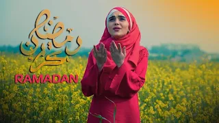 Ganjinabonu - Ramadan / Гачинабону - Рамазон (2021)