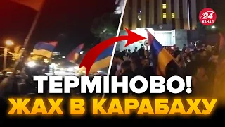 🔴Зʼявились ПЕРШІ ВІДЕО з Нагірного Карабаху / Протестувальники ПРОКЛИНАЮТЬ ПУТІНА