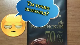 Эксперимент. Поджигаем Российский шоколад 70% какао. Горит ли шоколад?