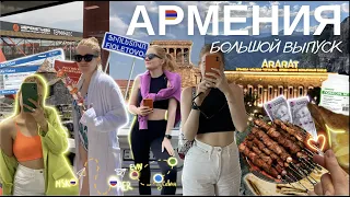 АРМЕНИЯ. БОЛЬШОЙ ВЫПУСК: Ереван, озеро Севан, Дилижан, места и мои впечатления / армянский влог