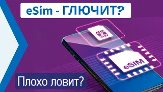 eSim что это? eSim iPhone.  Как подключить eSim?  Как установить e Sim?