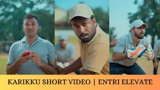 Karikku New Short Video | Anu K Aniyan | Jeevan Stephen | Entri Elevate | Karikku Fanclub