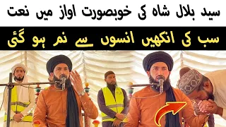 TLP Syed Bilal Shah Ki Naat se Sab Roo Parhay