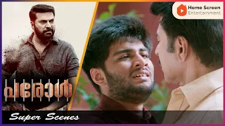 Parole Malayalam Movie | Part - 11 | Mammootty | Ineya | Miya | Suraj Venjaramoodu | Siddique