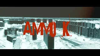 Ammo.K - #Hot16Challenge2 (prod.Hirass)