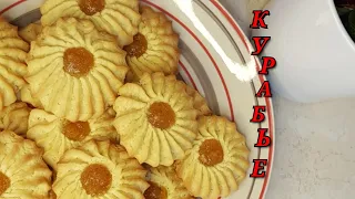 "Курабье Бакинское"  ещё его называют "Ромашка"/ очень вкусное песочное печенье!